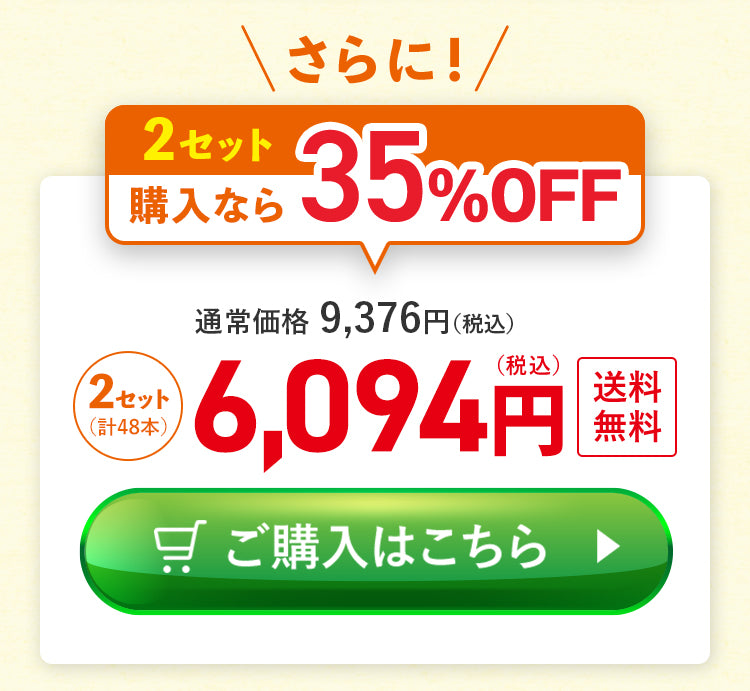 ご購入はこちらから04