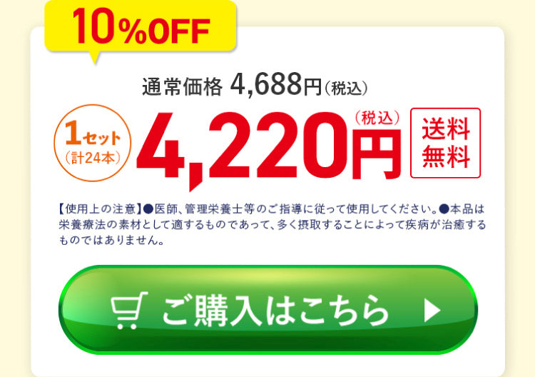 ご購入はこちらから02