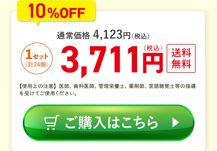 ご購入はこちらから03